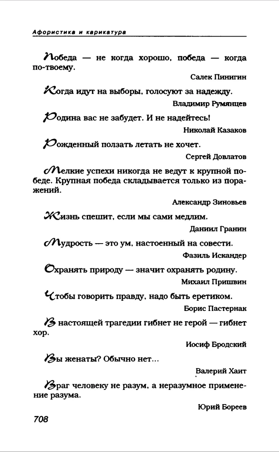 Афористика 2_page0154_1L