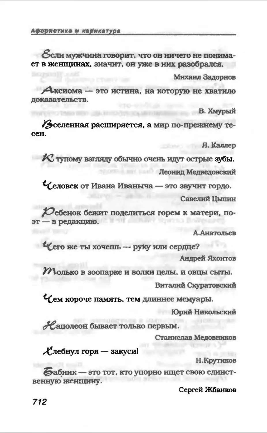 Афористика 2_page0156_1L