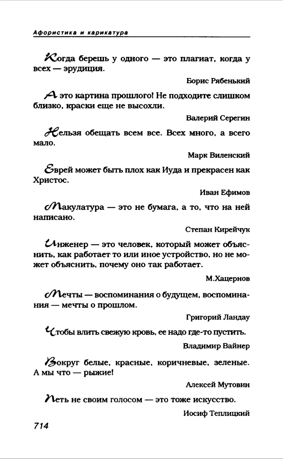 Афористика 2_page0157_1L