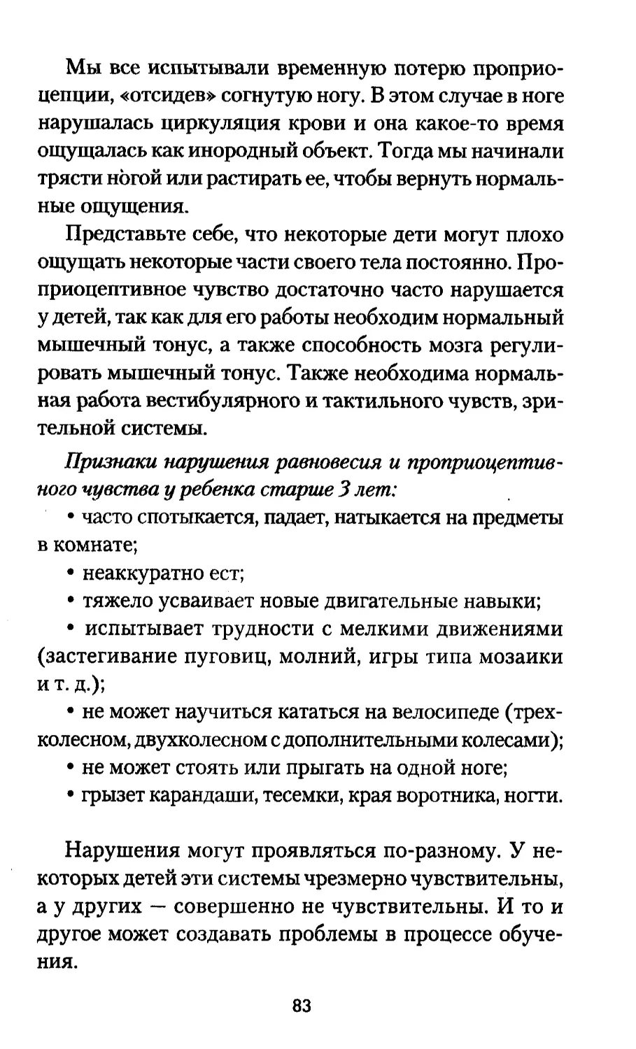 Пед2.pdf