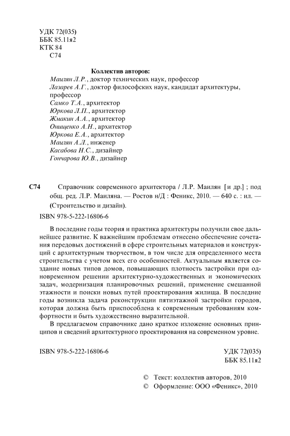 Арх-1-19-03-10.pdf