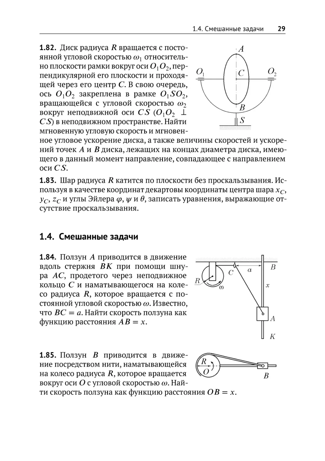 Смешанные задачи