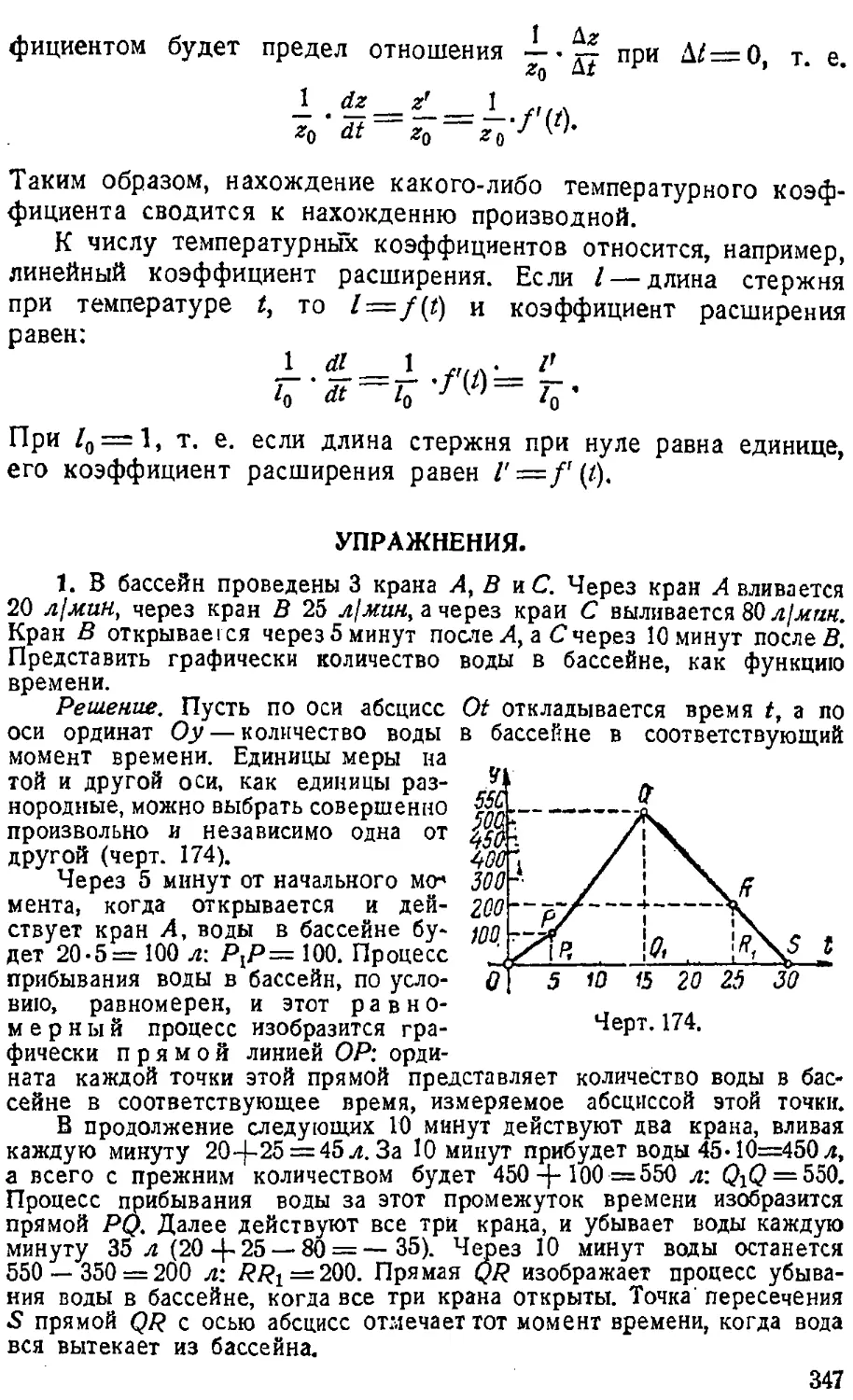 {348} Упражнения