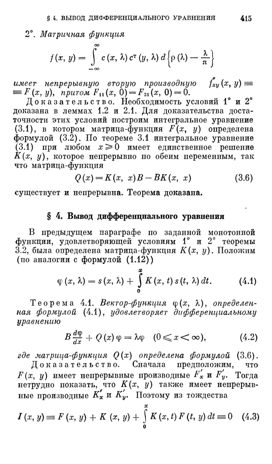 § 4. Вывод дифференциального уравнения