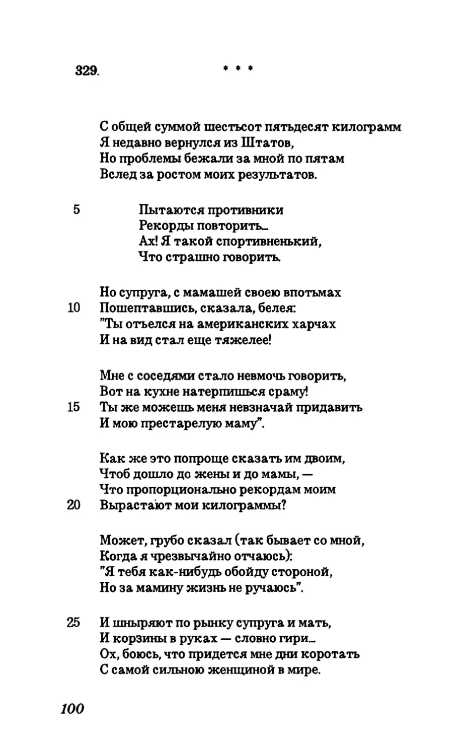 329. С общей суммой шестьсот пятьдесят килограмм