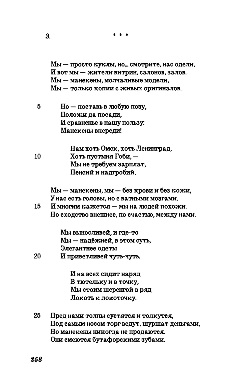 3. Мы — просто куклы, но- смотрите, нас одели