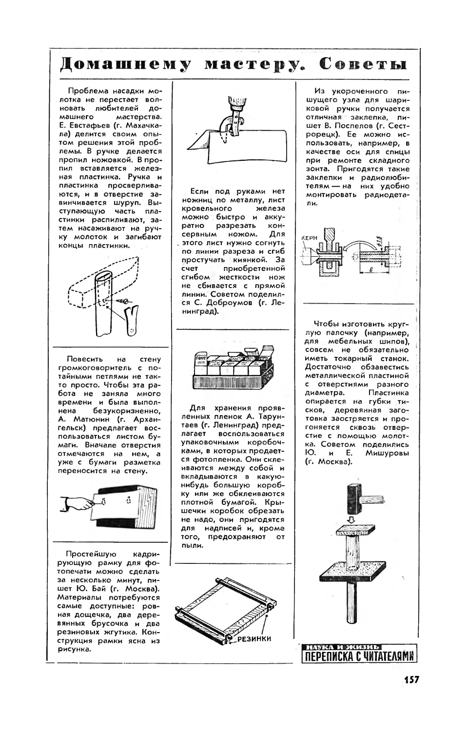 [Маленькие хитрости]