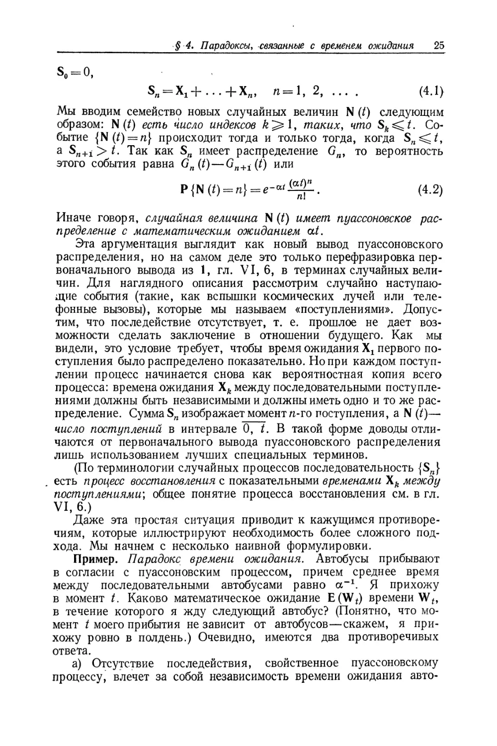 § 1. Бэровские функции