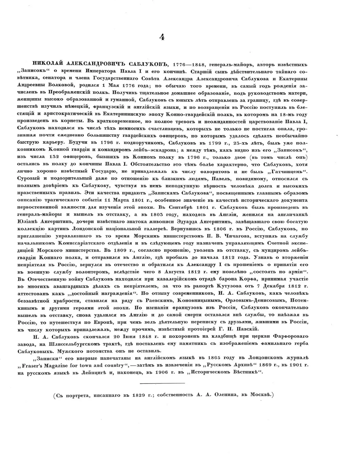 Русские портреты XVIII и XIX столетий. Т. 4, вып. 1. (1908 г.)_Page_13_Image_0001.tif