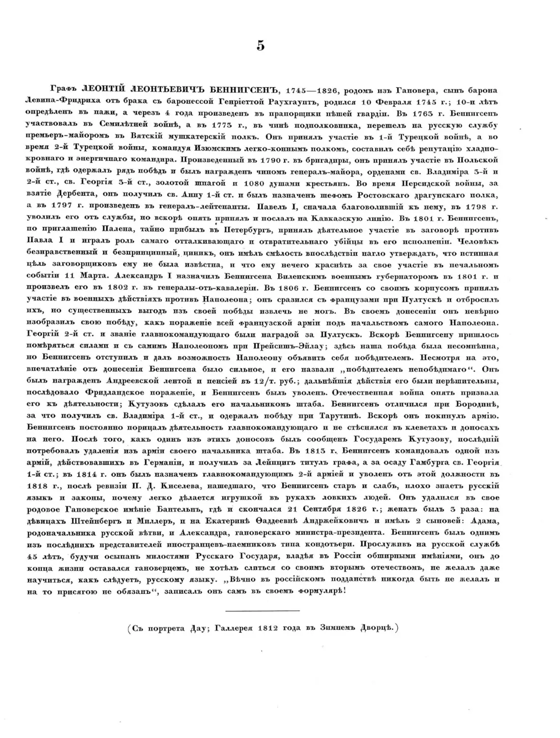 Русские портреты XVIII и XIX столетий. Т. 4, вып. 1. (1908 г.)_Page_14_Image_0001.tif