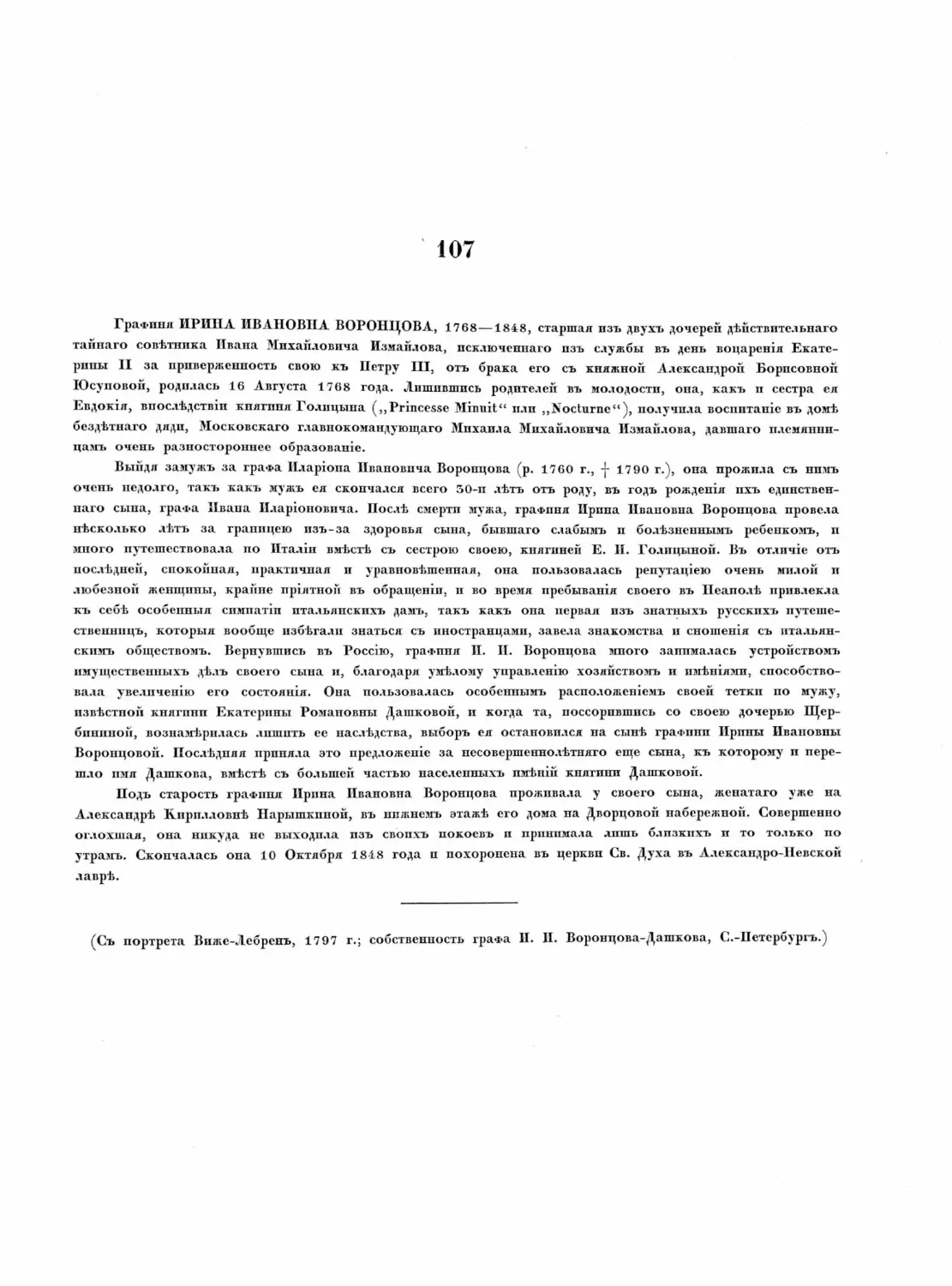 Pages from Русские портреты XVIII и XIX столетий. Т. 4, вып. 3. (1908 г.)_Page_58_Image_0001.tif