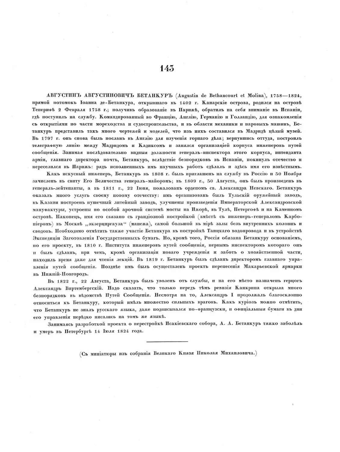 Pages from Русские портреты XVIII и XIX столетий. Т. 4, вып. 4. (1908 г.)_Page_04_Image_0001.tif