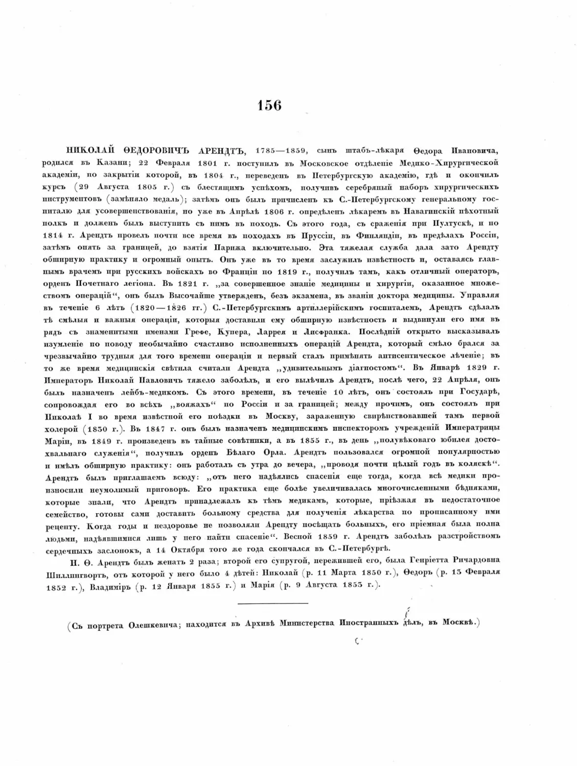 Pages from Русские портреты XVIII и XIX столетий. Т. 4, вып. 4. (1908 г.)_Page_17_Image_0001.tif