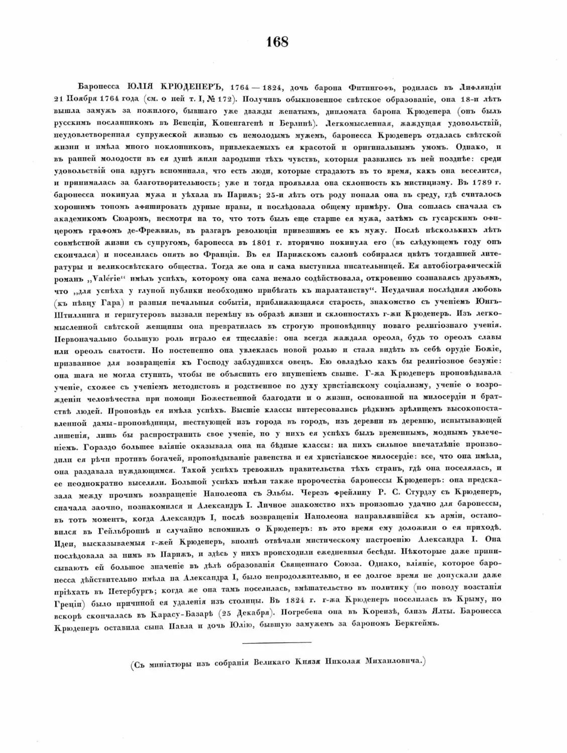 Pages from Русские портреты XVIII и XIX столетий. Т. 4, вып. 4. (1908 г.)_Page_29_Image_0001.tif