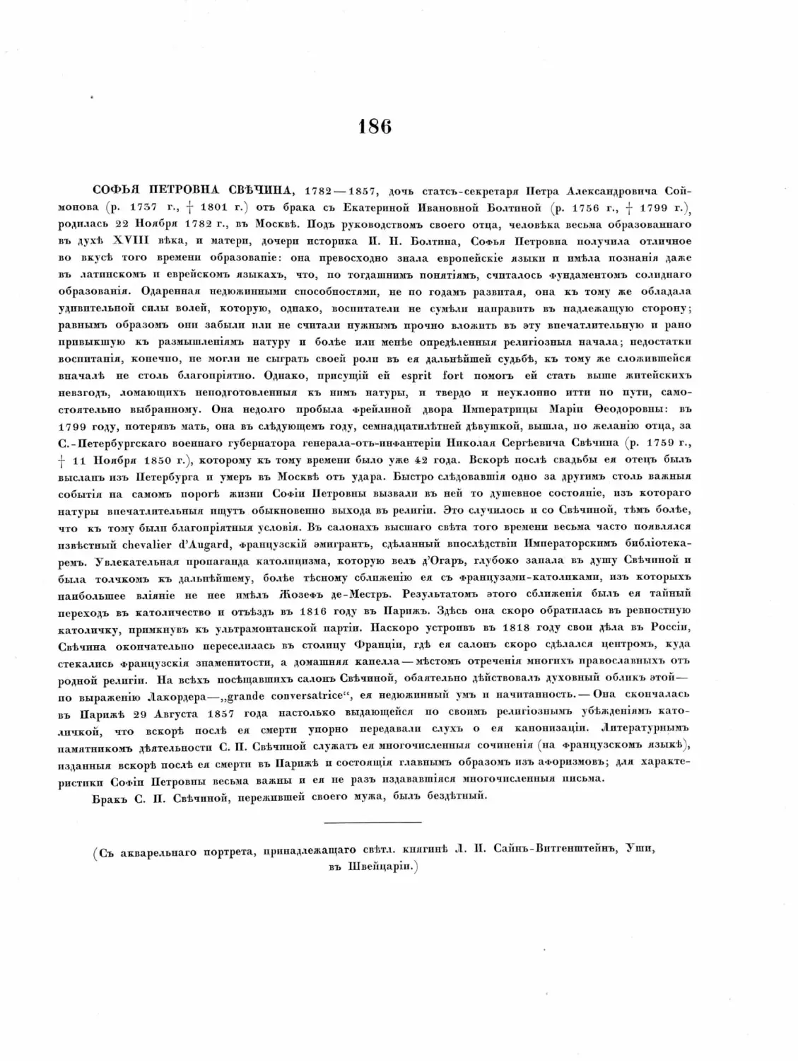 Pages from Русские портреты XVIII и XIX столетий. Т. 4, вып. 4. (1908 г.)_Page_47_Image_0001.tif