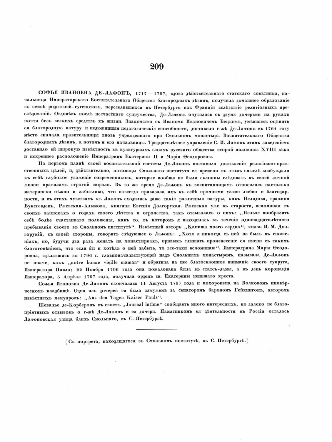 Pages from Русские портреты XVIII и XIX столетий. Т. 4, вып. 4. (1908 г.)_Page_70_Image_0001.tif