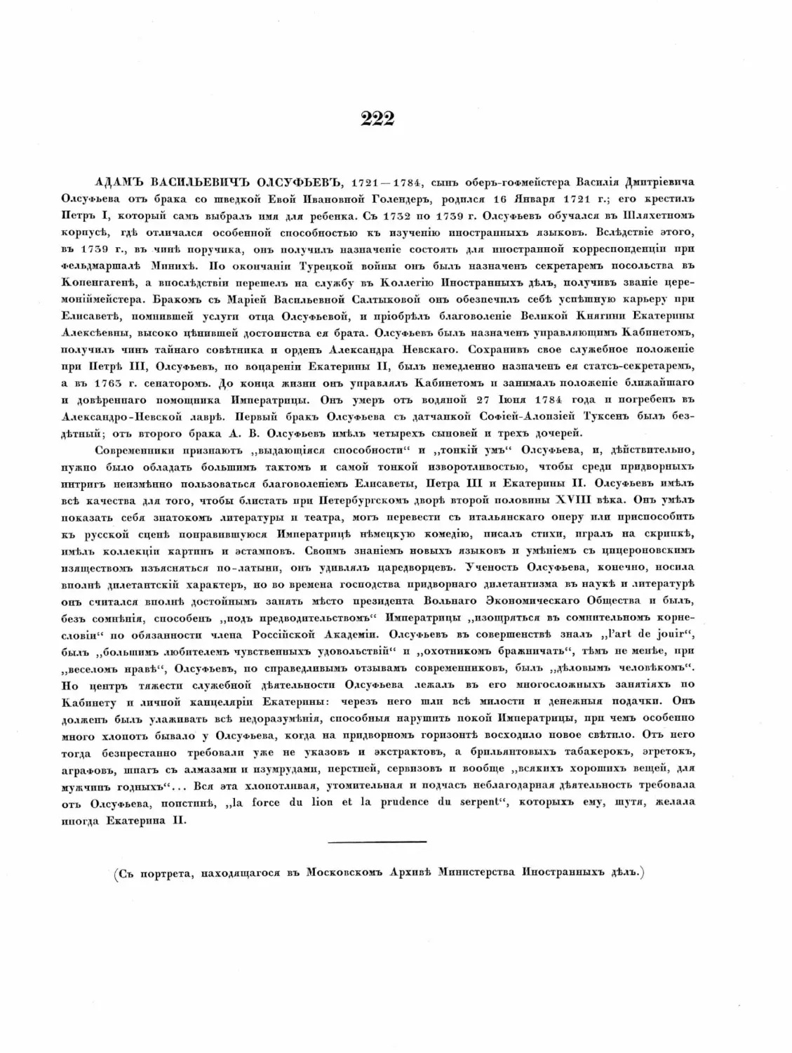 Pages from Русские портреты XVIII и XIX столетий. Т. 4, вып. 4. (1908 г.)_Page_83_Image_0001.tif