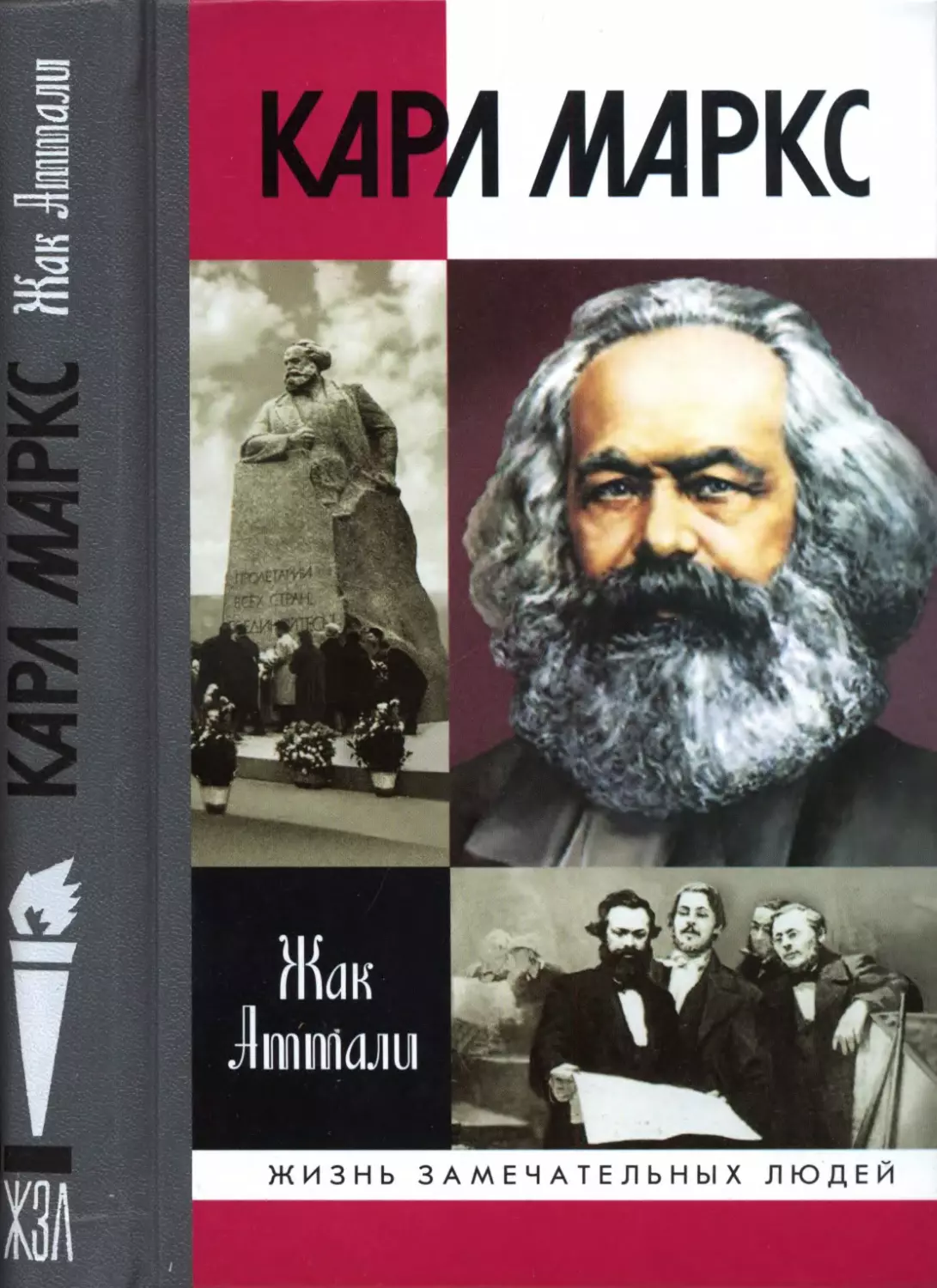 Карл  Маркс