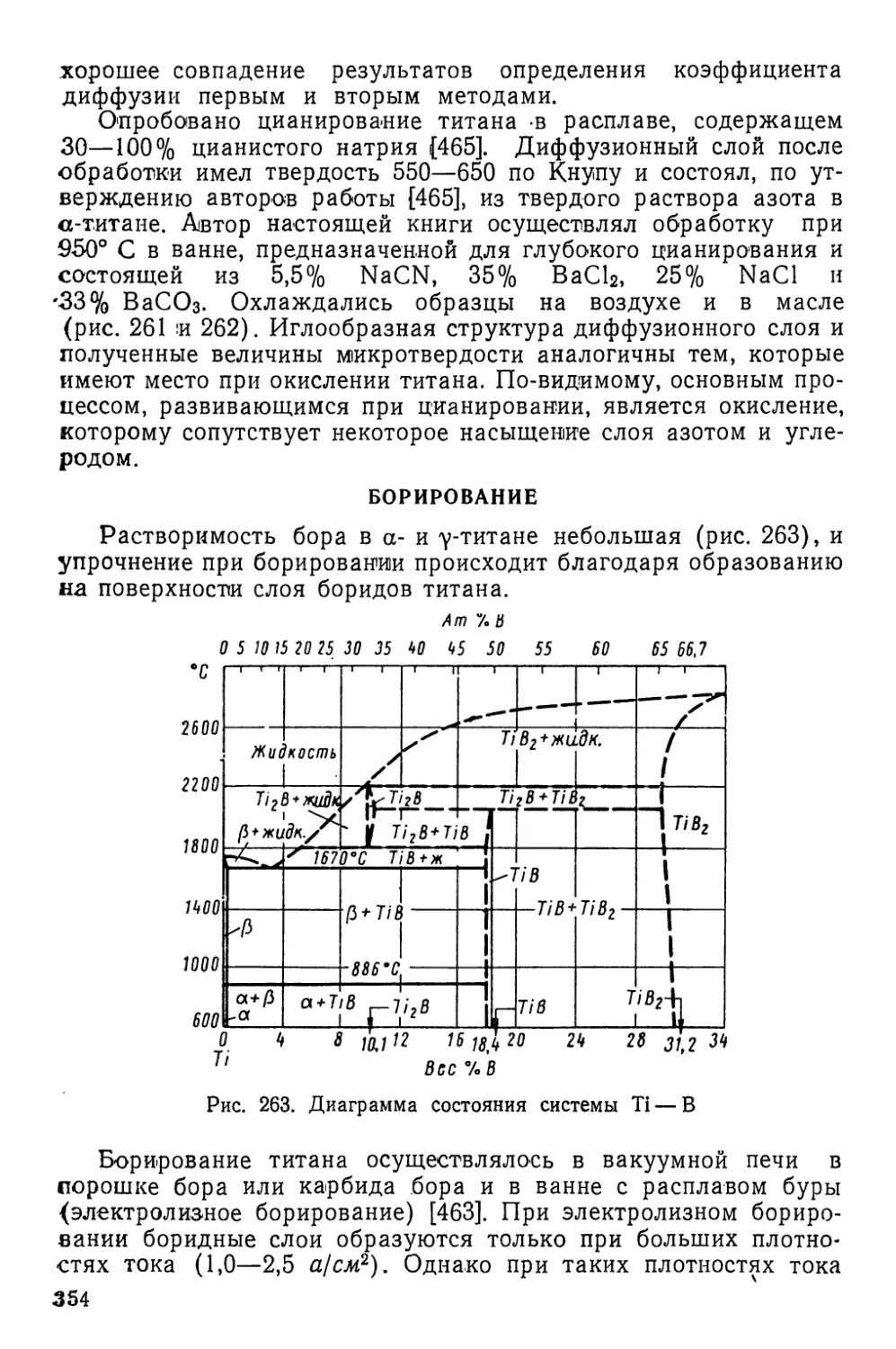 Борирование