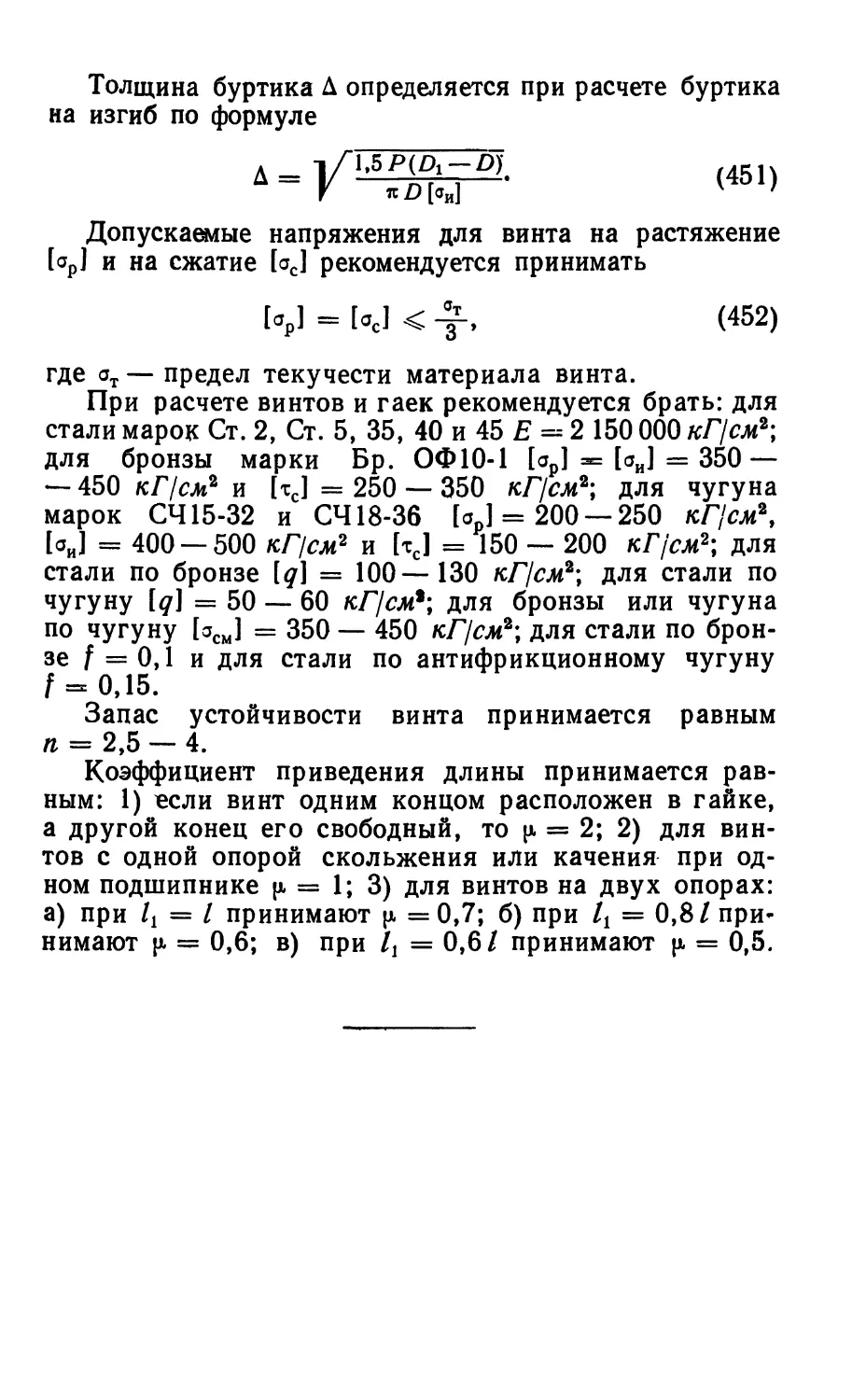 Расчет глобоидных передач