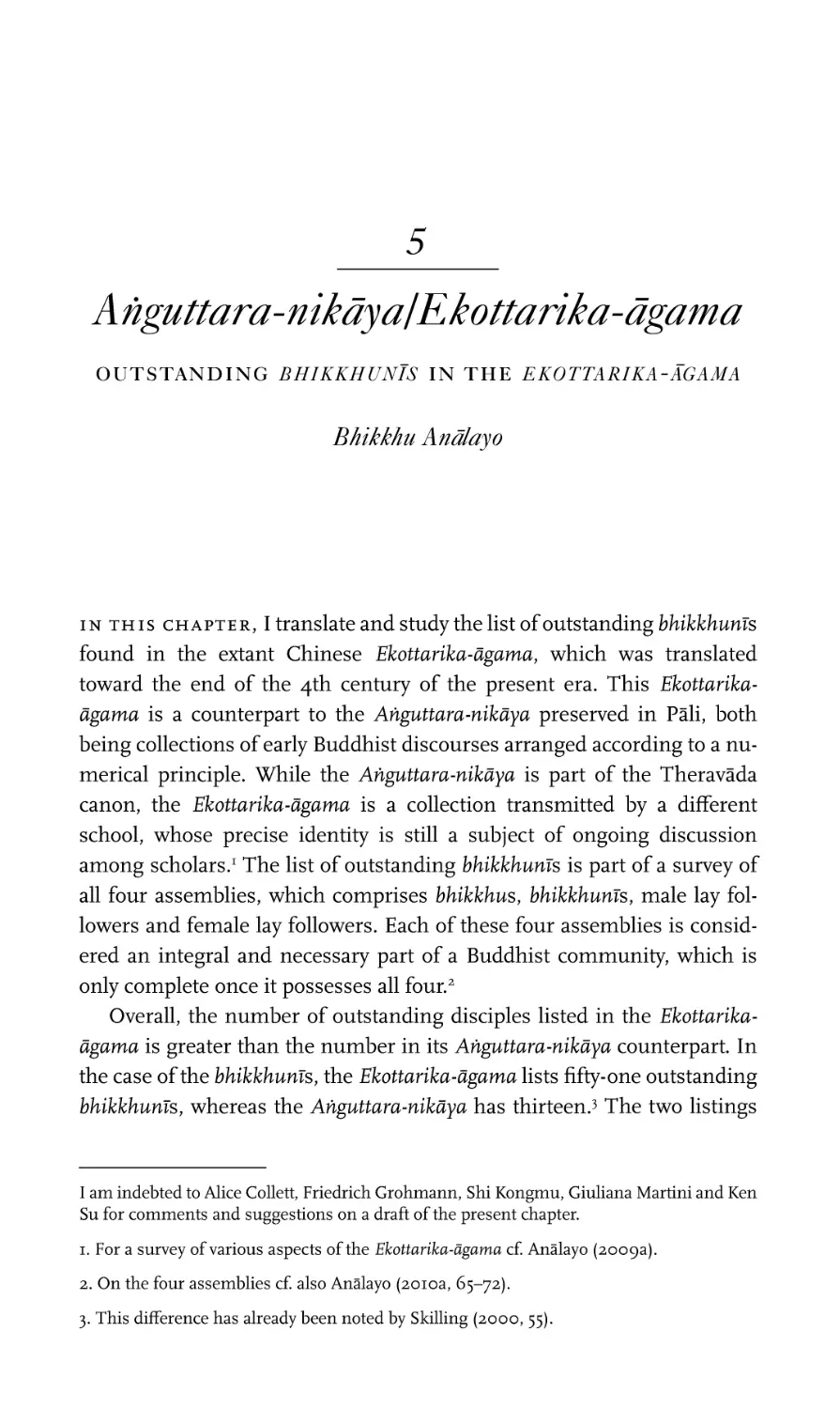 5. Anguttara-nikāya/Ekottarika-āīgama