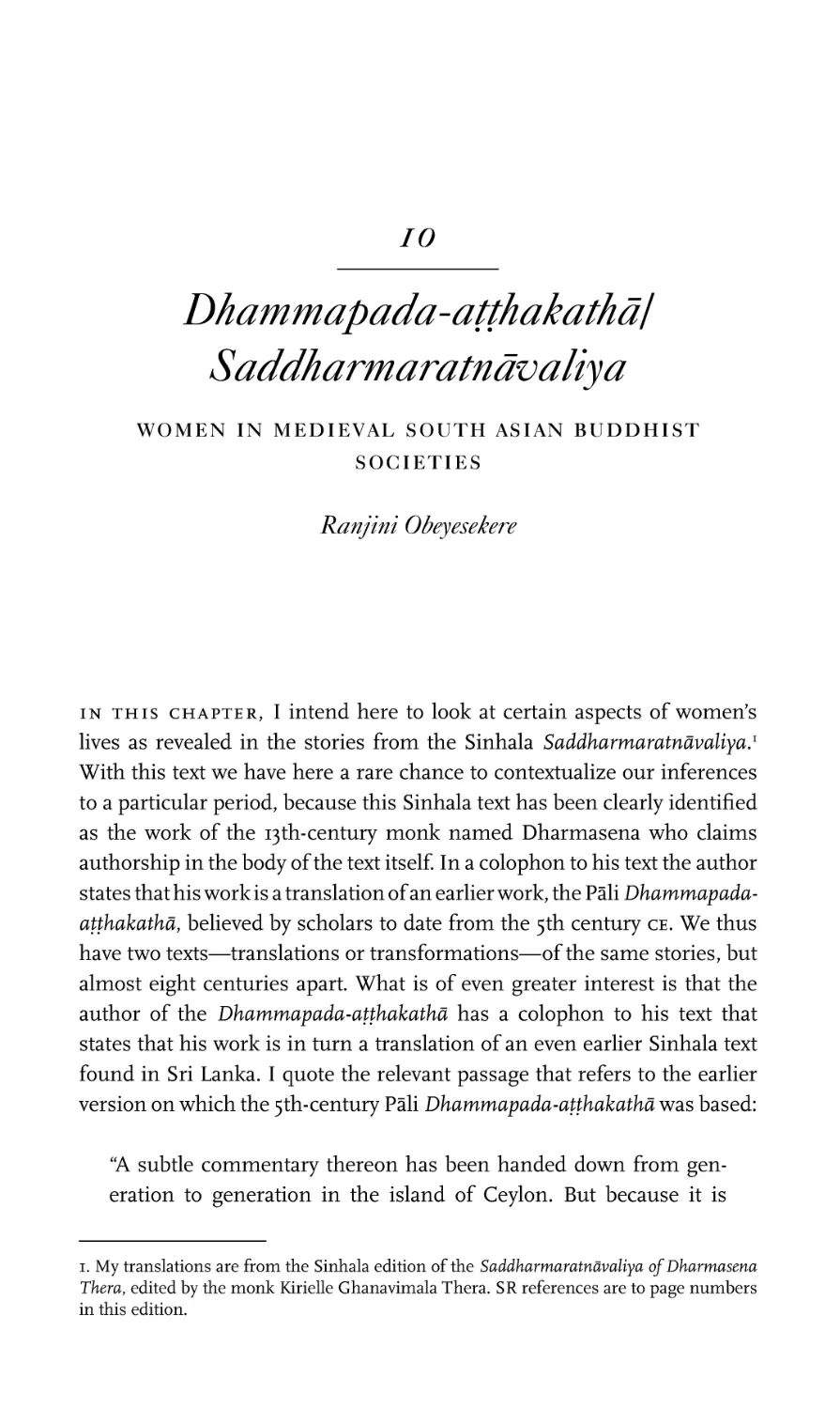 10. Dhammapada-a&#7789;&#7789;hakathā/Saddharmaratnavāliya