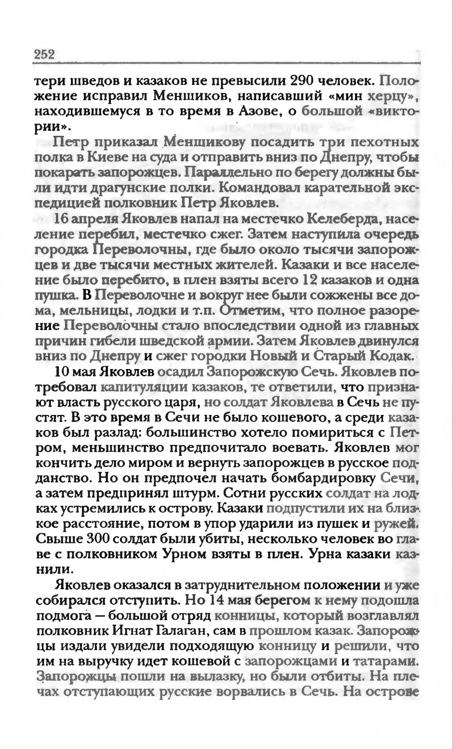 Широкорад северная 1_page0126_1L
