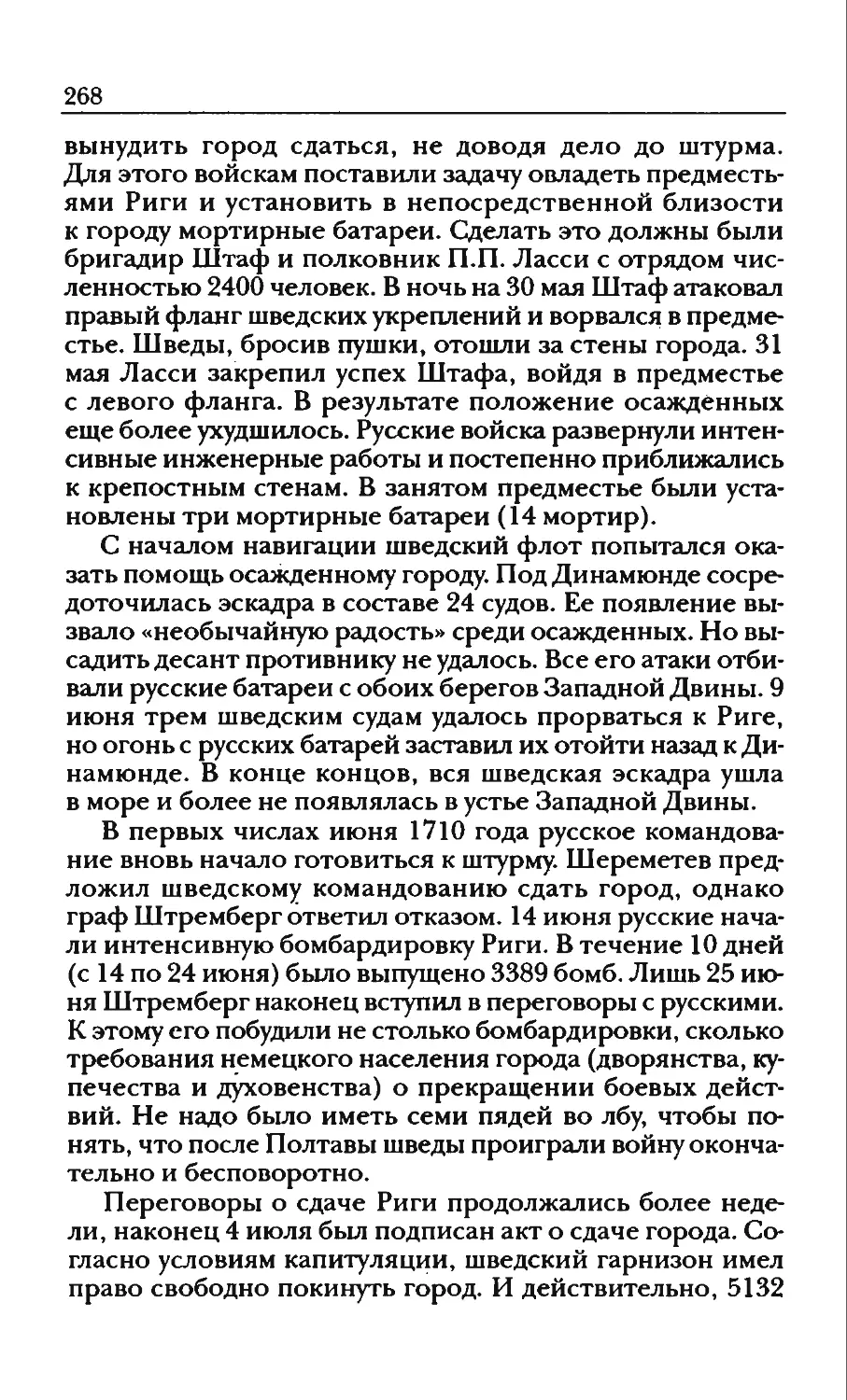 Широкорад северная 1_page0134_1L