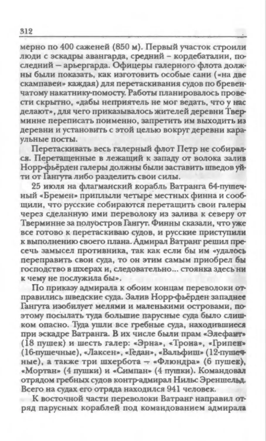 Широкорад северная 1_page0156_1L