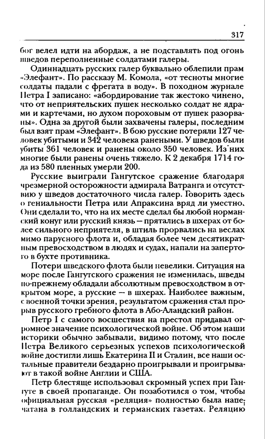 Широкорад северная 1_page0158_2R
