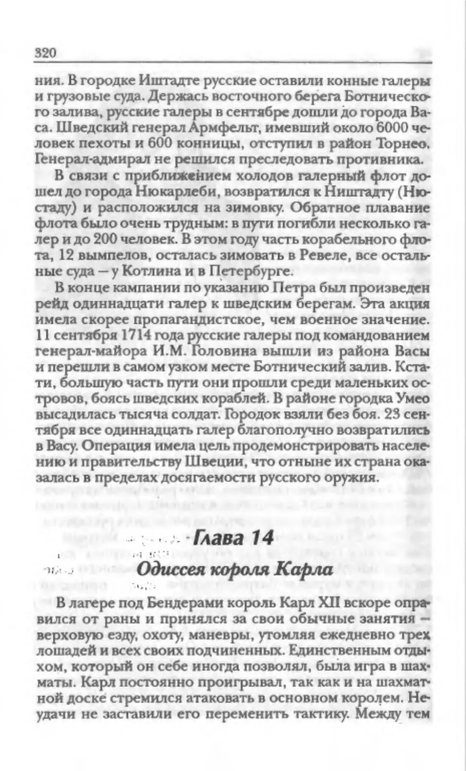 Широкорад северная 1_page0160_1L