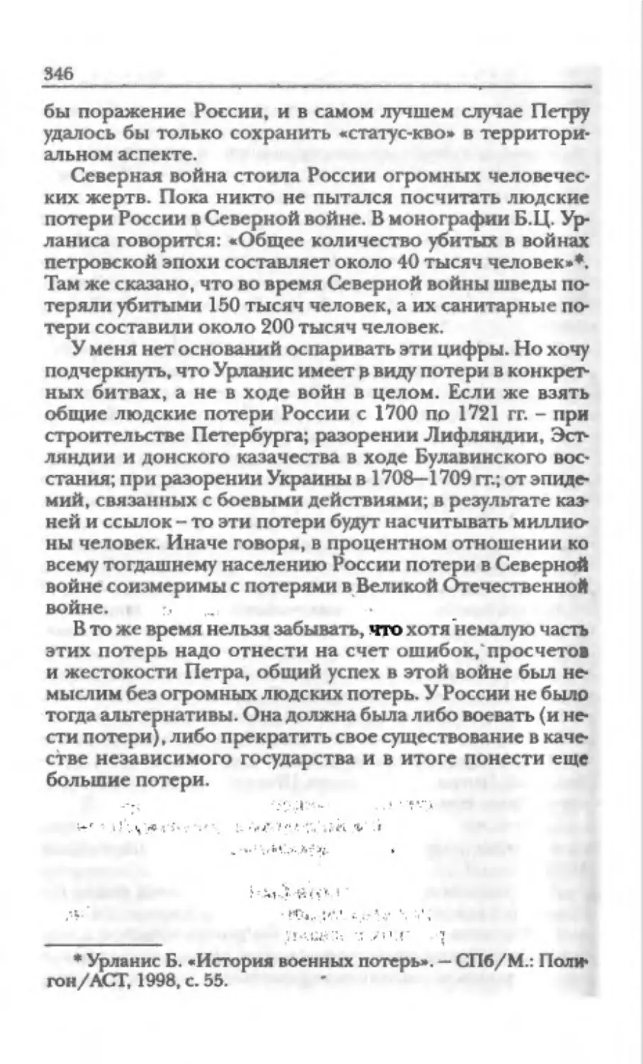 Широкорад северная 1_page0173_1L