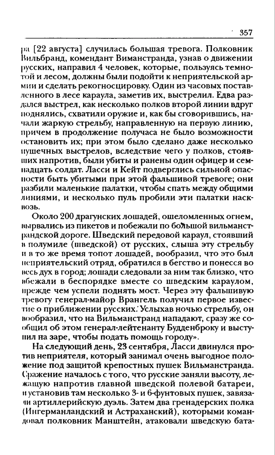 Широкорад северная 1_page0178_2R
