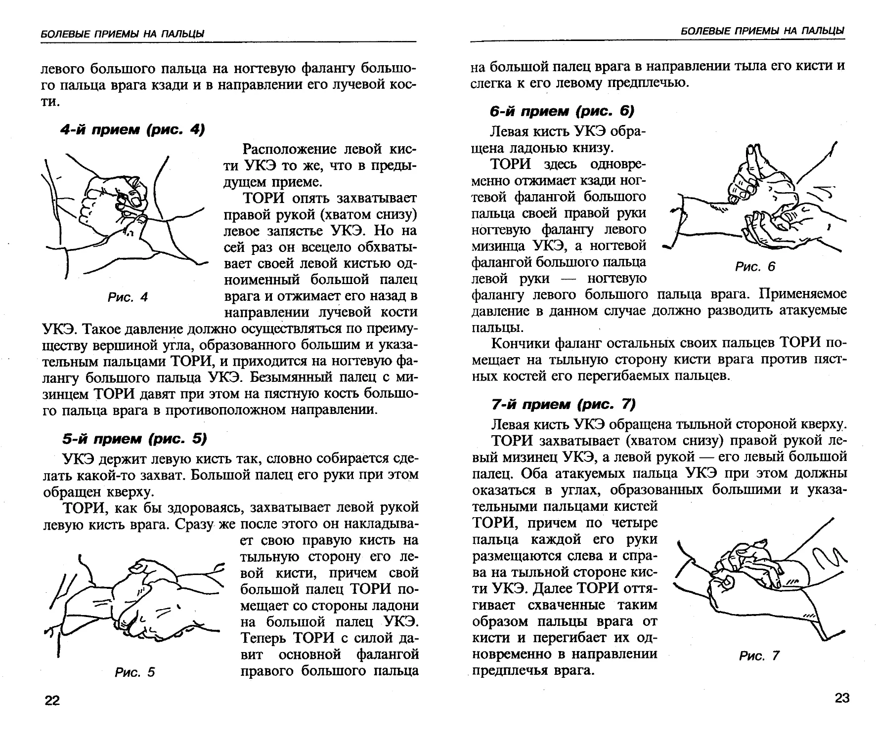 judo2.pdf