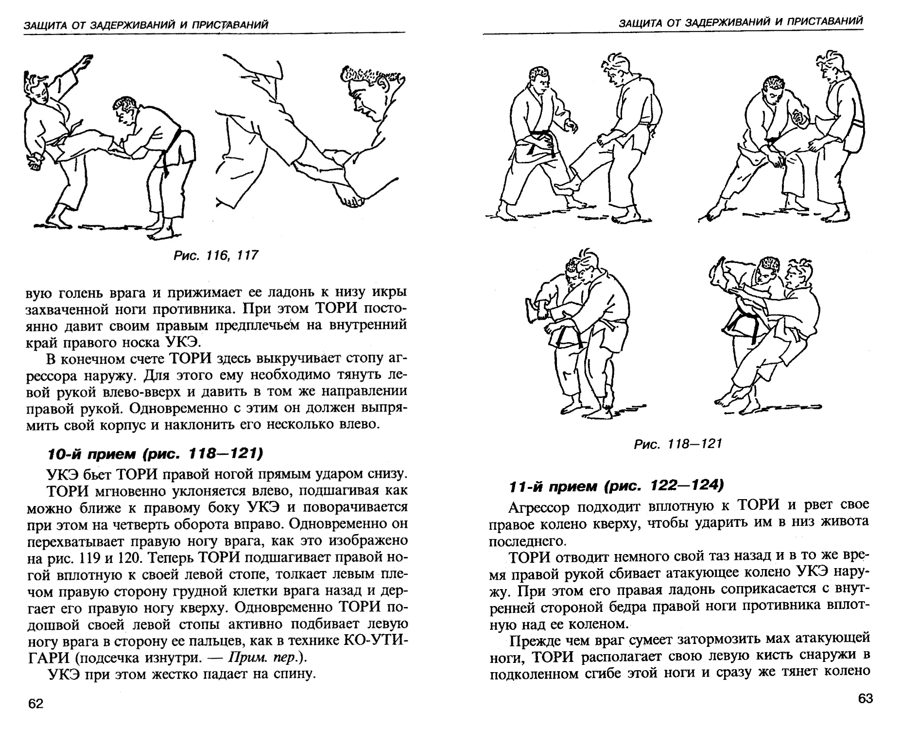 judo4.pdf