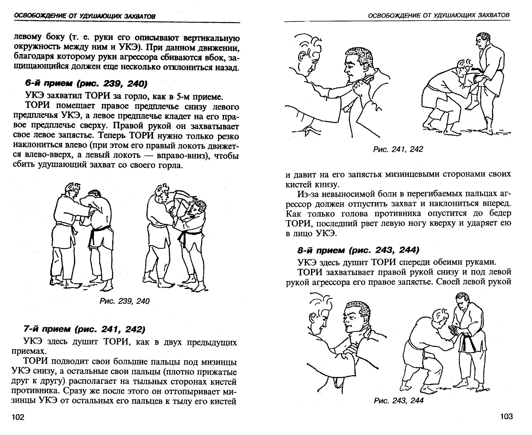 judo6.pdf
