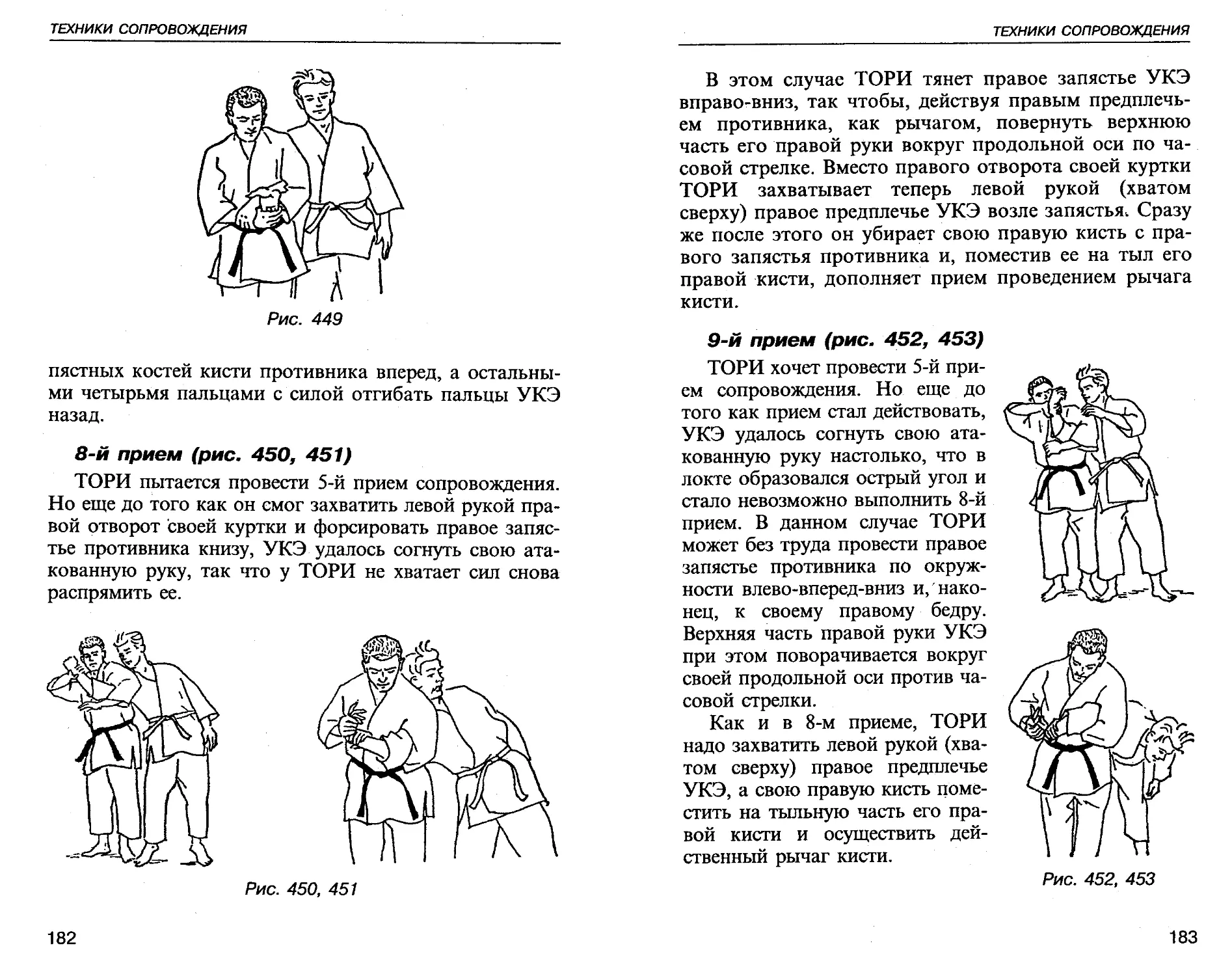 judo10.pdf