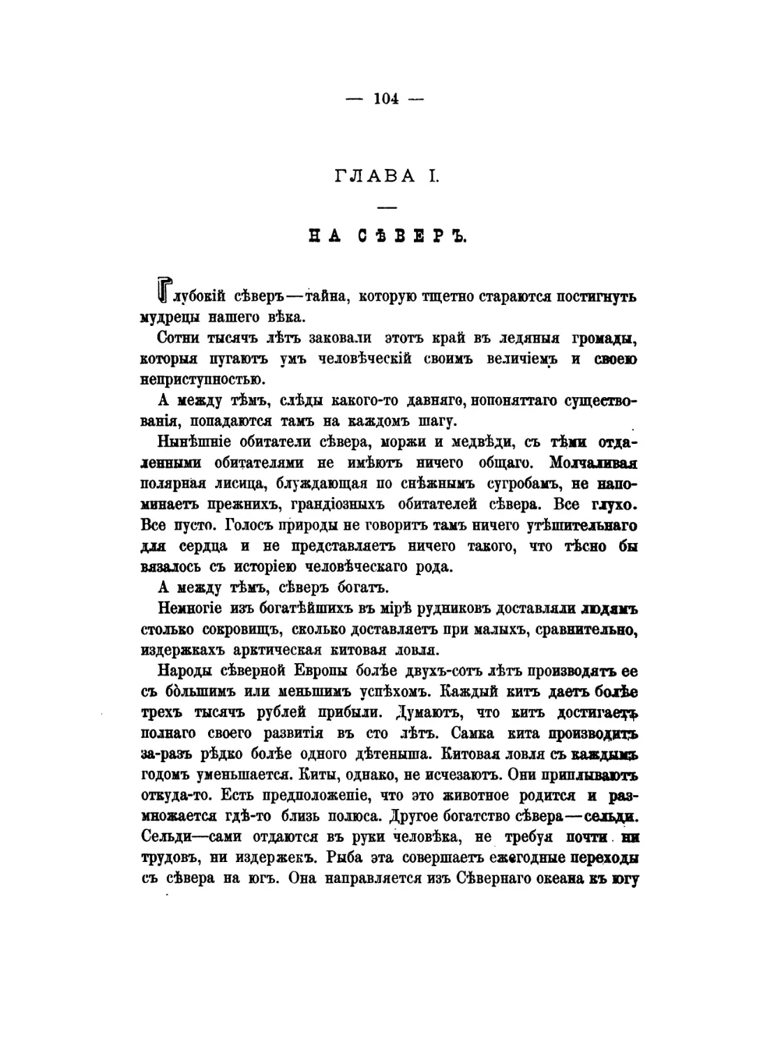 Pages from Кондратьев, И. К. - Гунны. Эпоха великого переселения народов (М., 1878)-2_Page_1