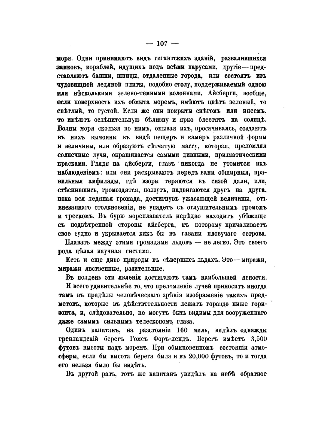 Pages from Кондратьев, И. К. - Гунны. Эпоха великого переселения народов (М., 1878)-2_Page_4