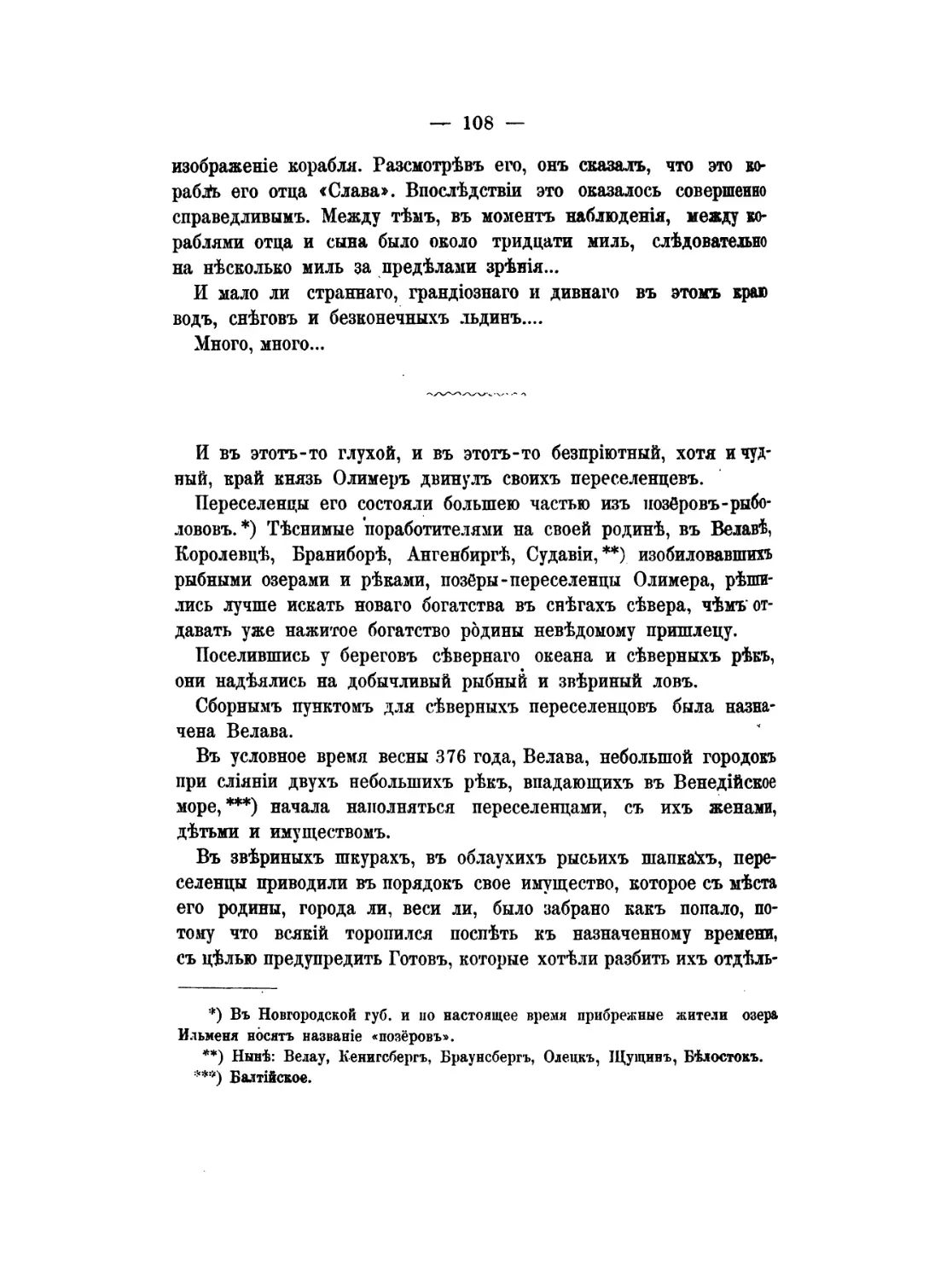 Pages from Кондратьев, И. К. - Гунны. Эпоха великого переселения народов (М., 1878)-2_Page_5