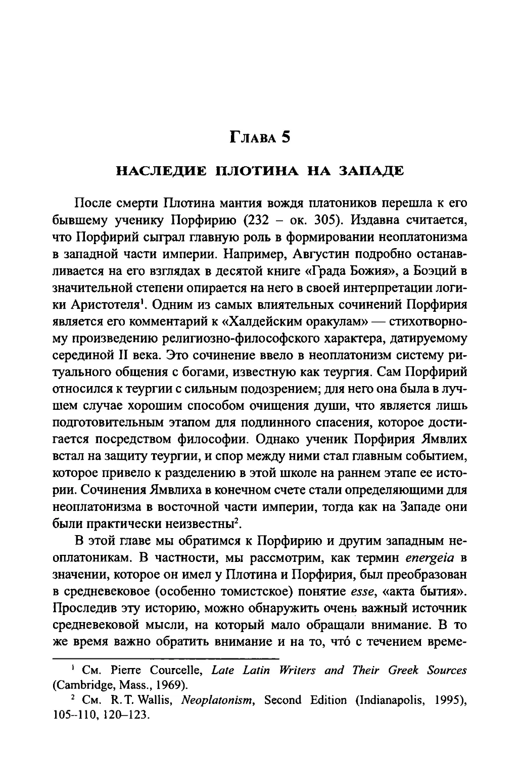 ﻿5. Наследие Плотина на Запад