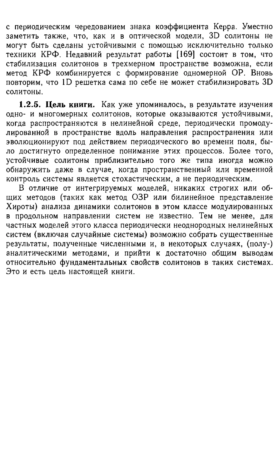 1.2.5 Цель книги