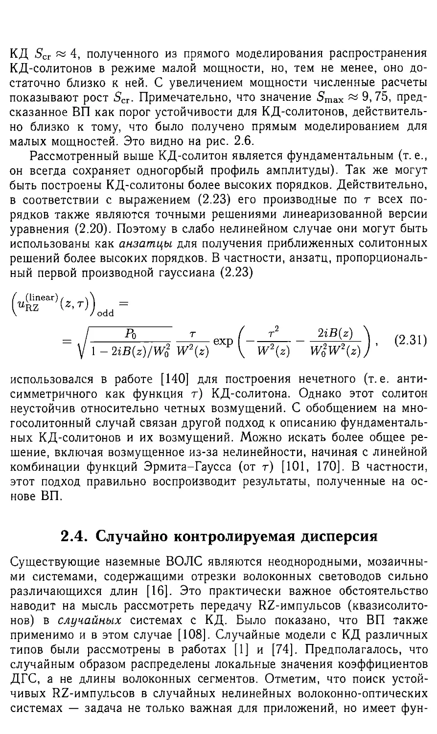 2.4 Случайно контролируемая дисперсия