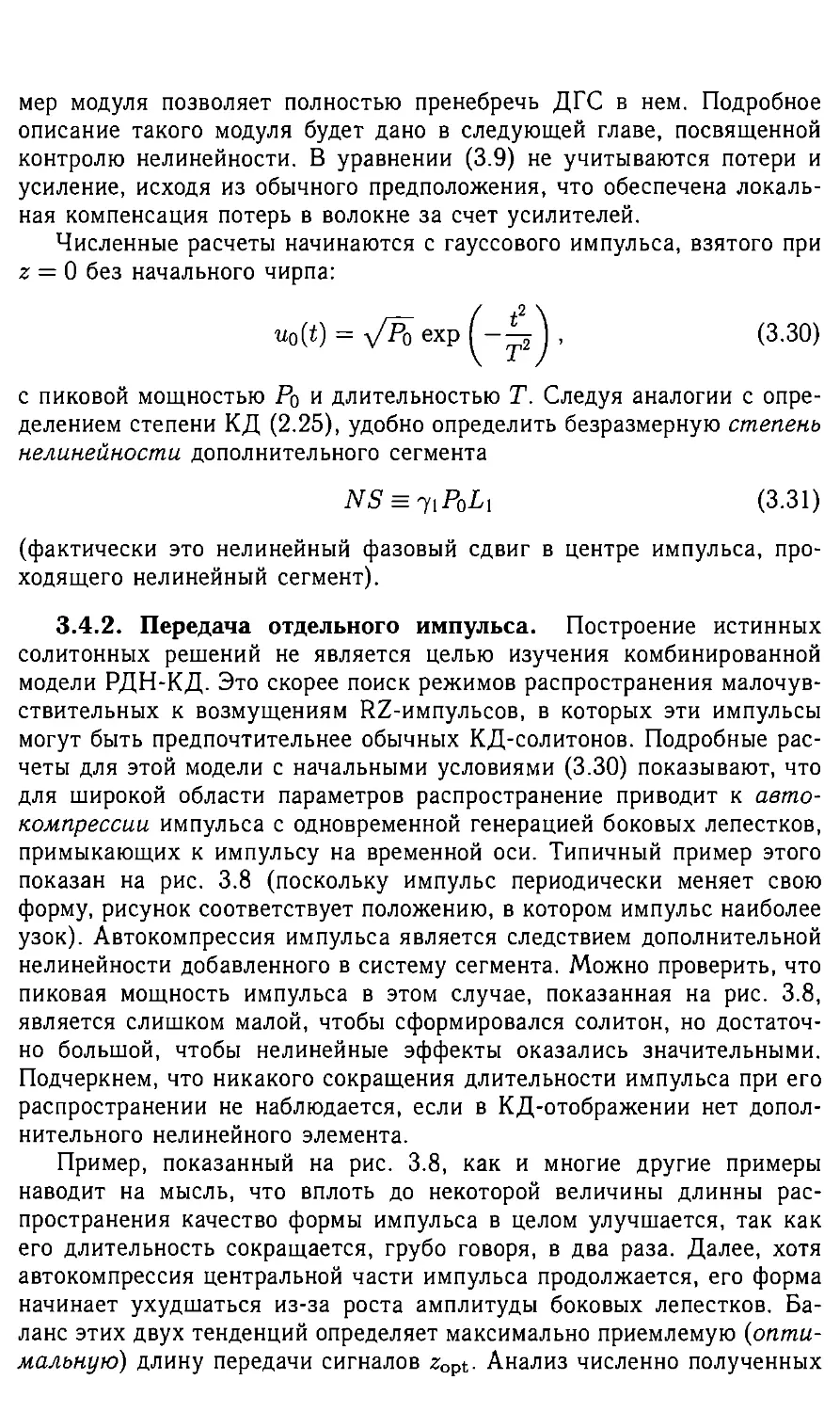 3.4.2 Передача отдельного импульса