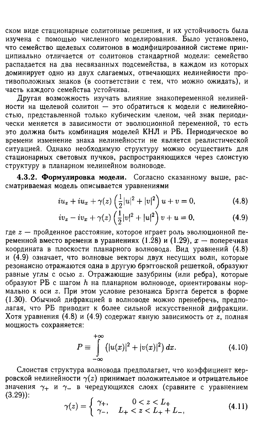 4.3.2 Формулировка модели