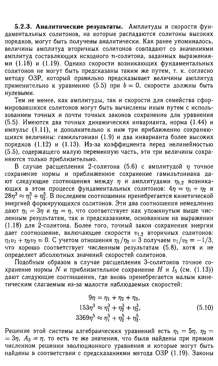 5.2.3 Аналитические результаты