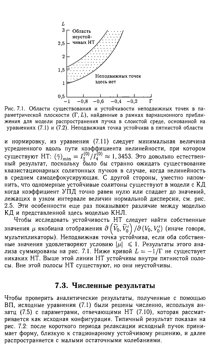 7.3 Численные результаты