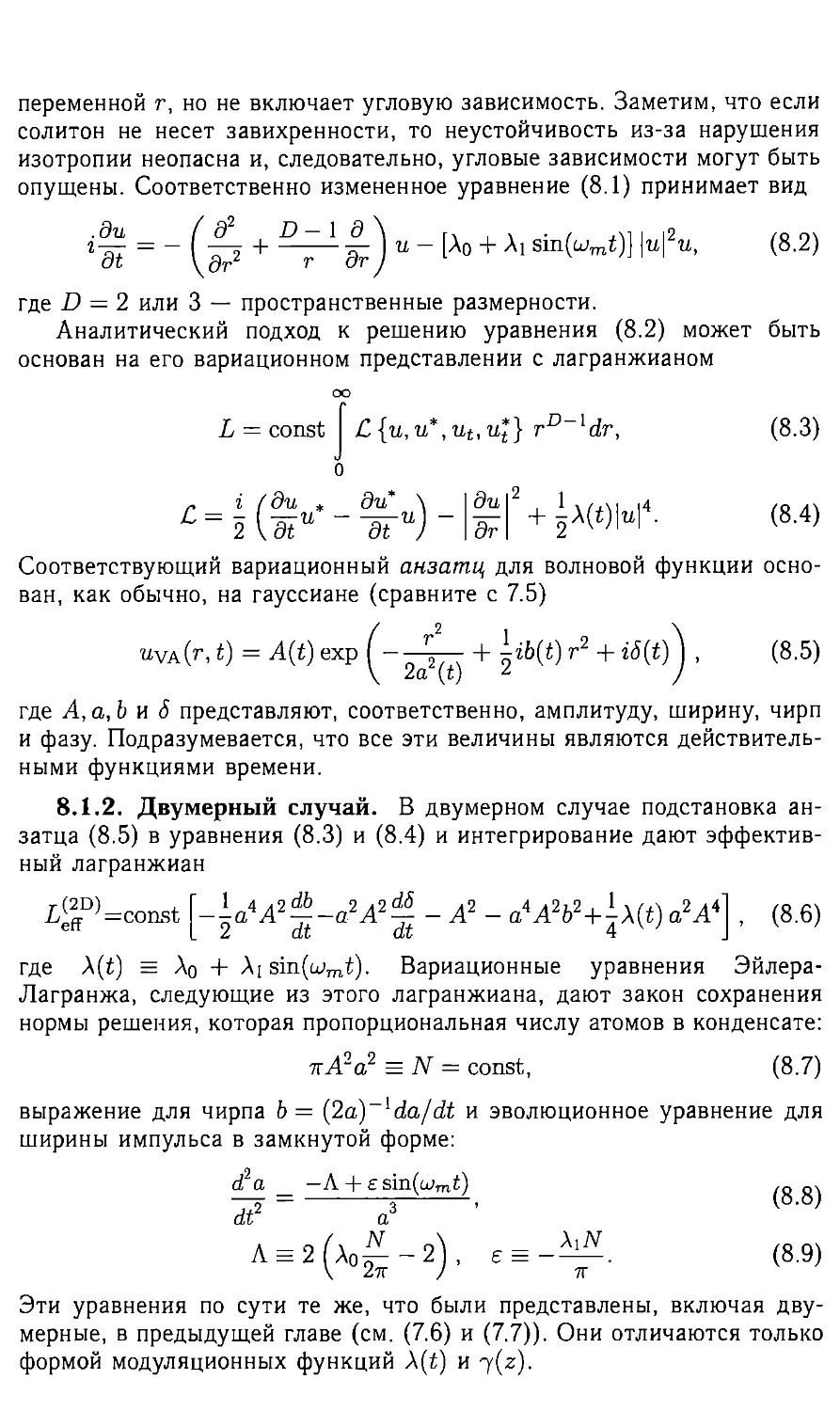 8.1.2 Двумерный случай