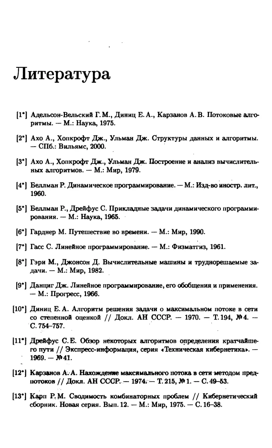 Литература, добавленная при переводе