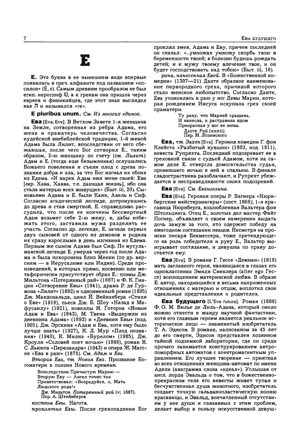 Энциклопедия читателя ек 1_page0004_2R